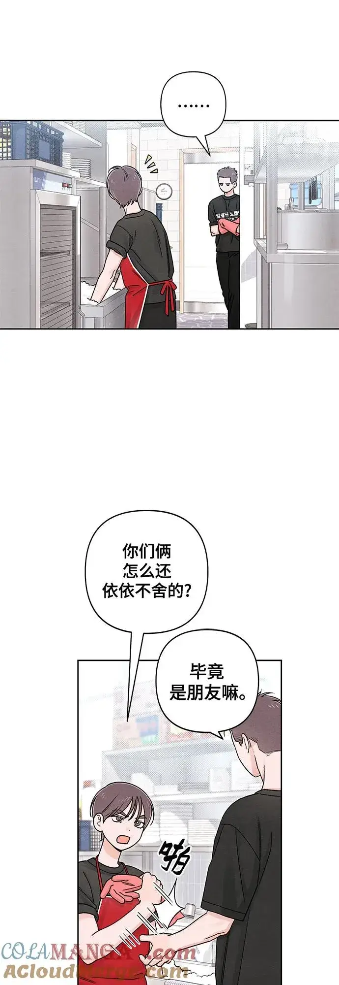 《青春启示录》第80话图46