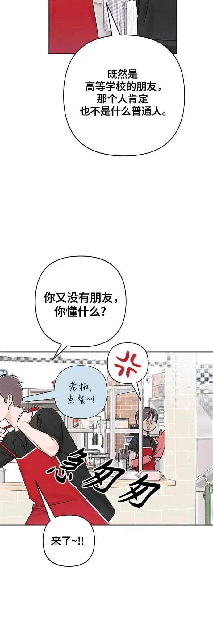 《青春启示录》第80话图47