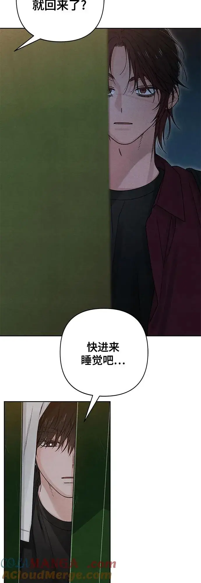 《青春启示录》第80话图55