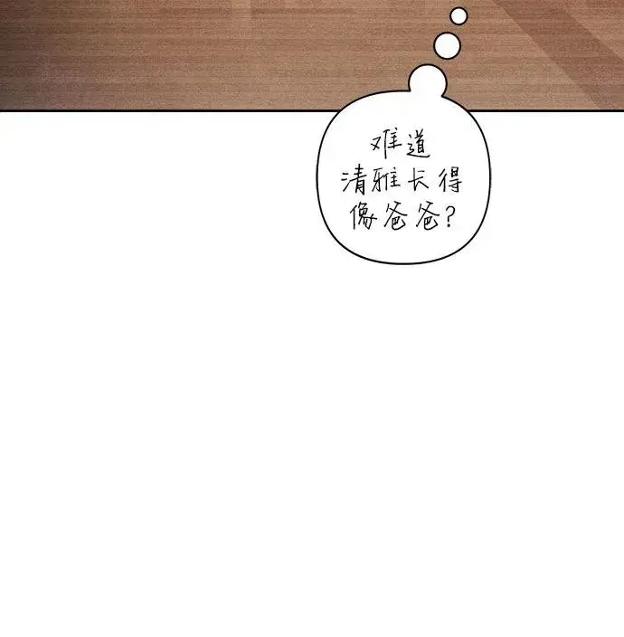 《青春启示录》第81话图30