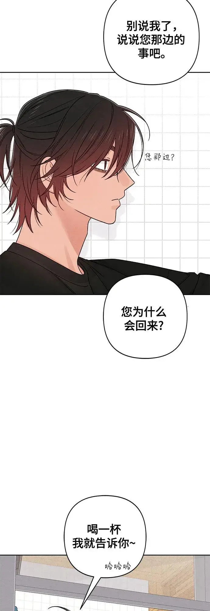 《青春启示录》第81话图32