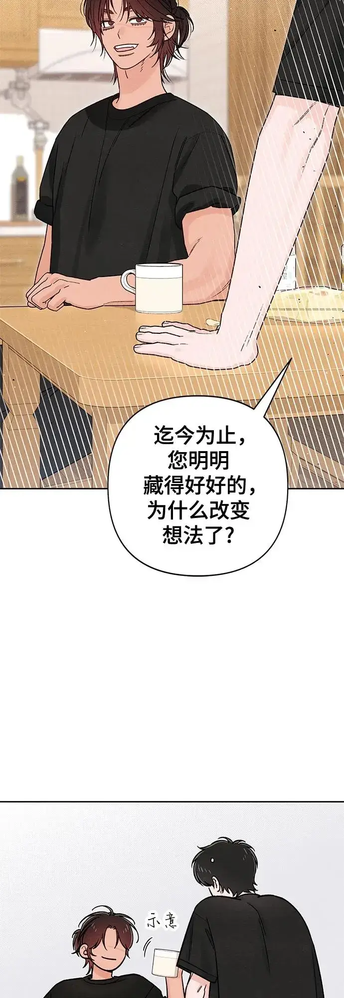 《青春启示录》第81话图36