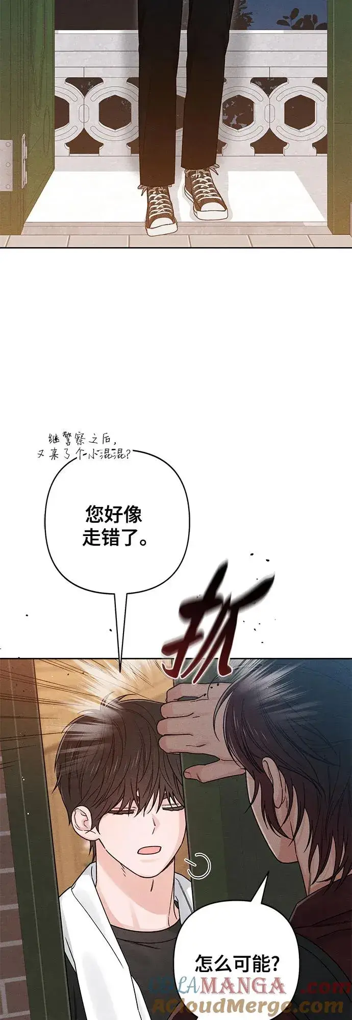《青春启示录》第81话图4