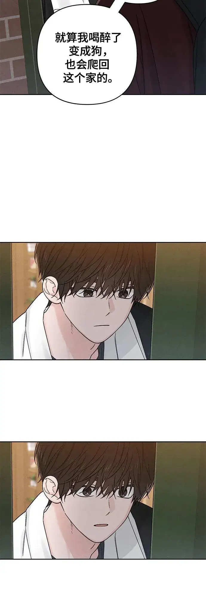 《青春启示录》第81话图5