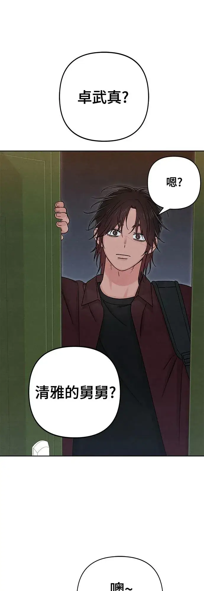 《青春启示录》第81话图6