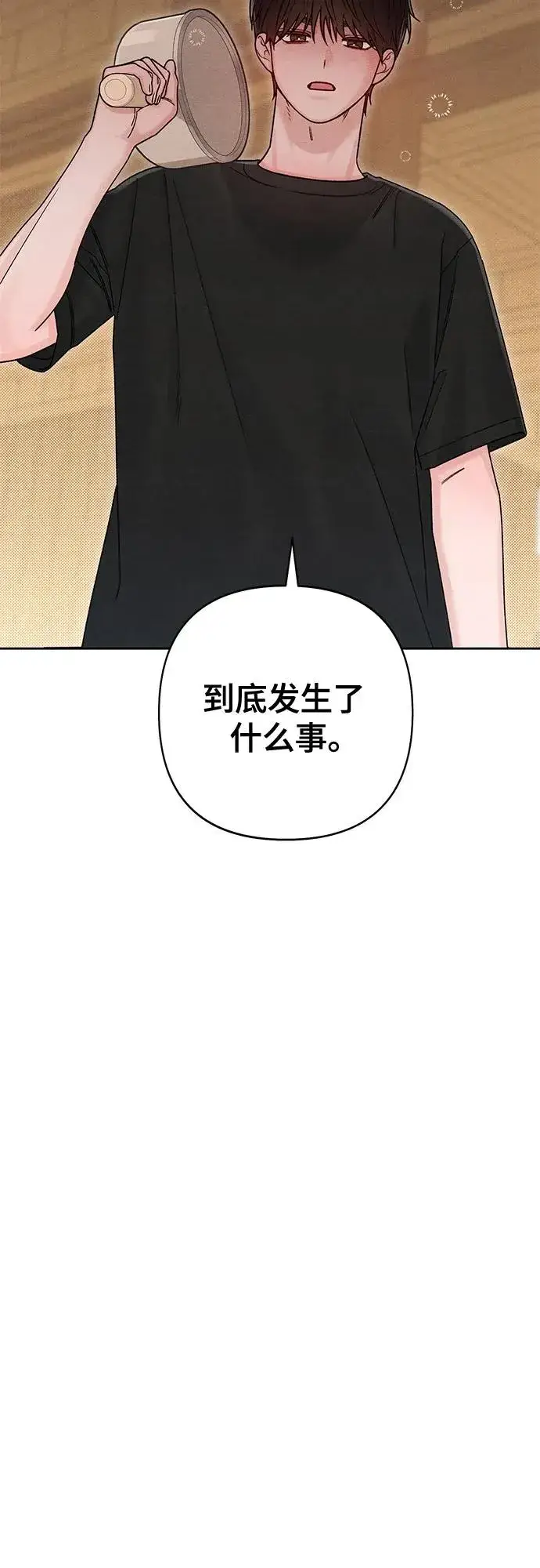 《青春启示录》第82话图12