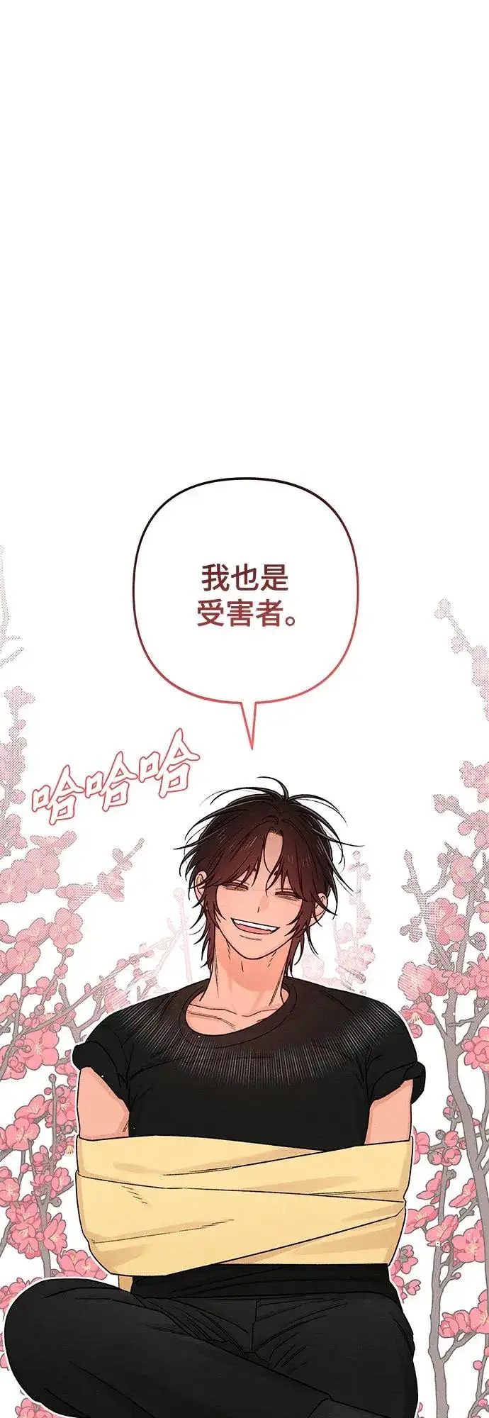 《青春启示录》第82话图14