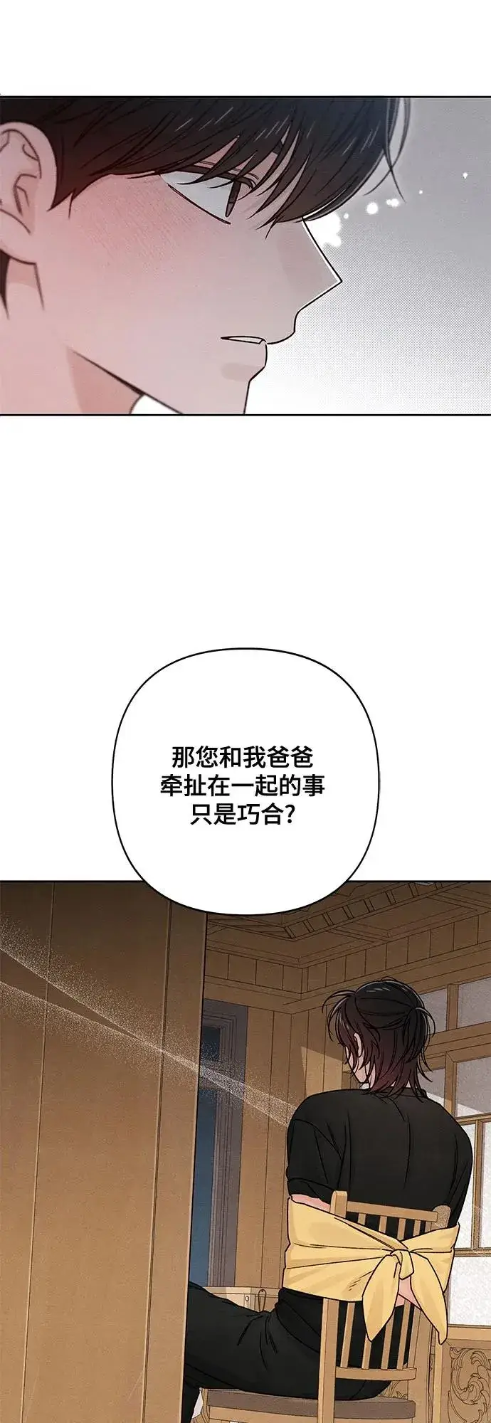 《青春启示录》第82话图23