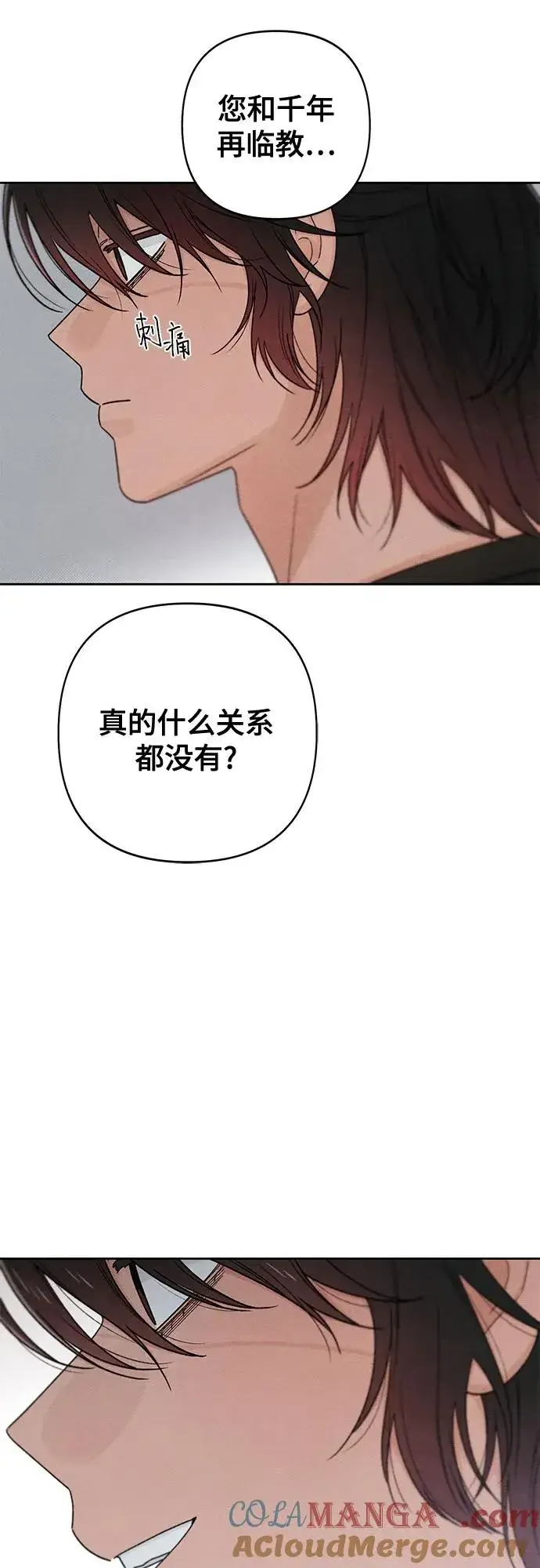 《青春启示录》第82话图25