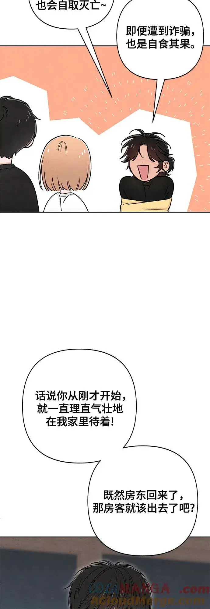 《青春启示录》第82话图28