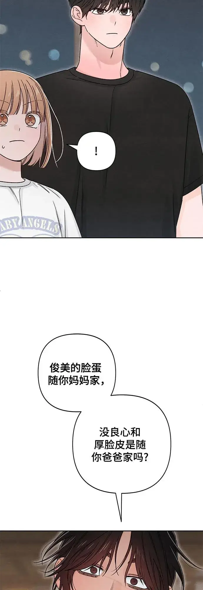 《青春启示录》第82话图29