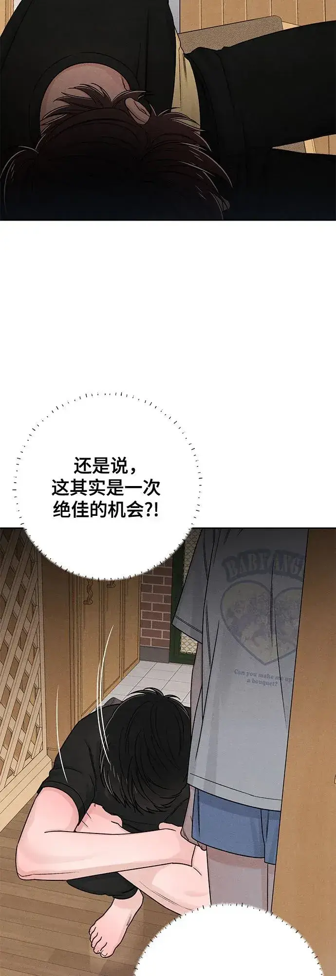 《青春启示录》第82话图36