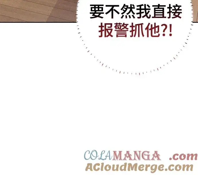 《青春启示录》第82话图37