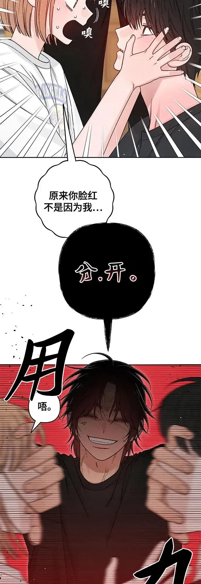 《青春启示录》第82话图39