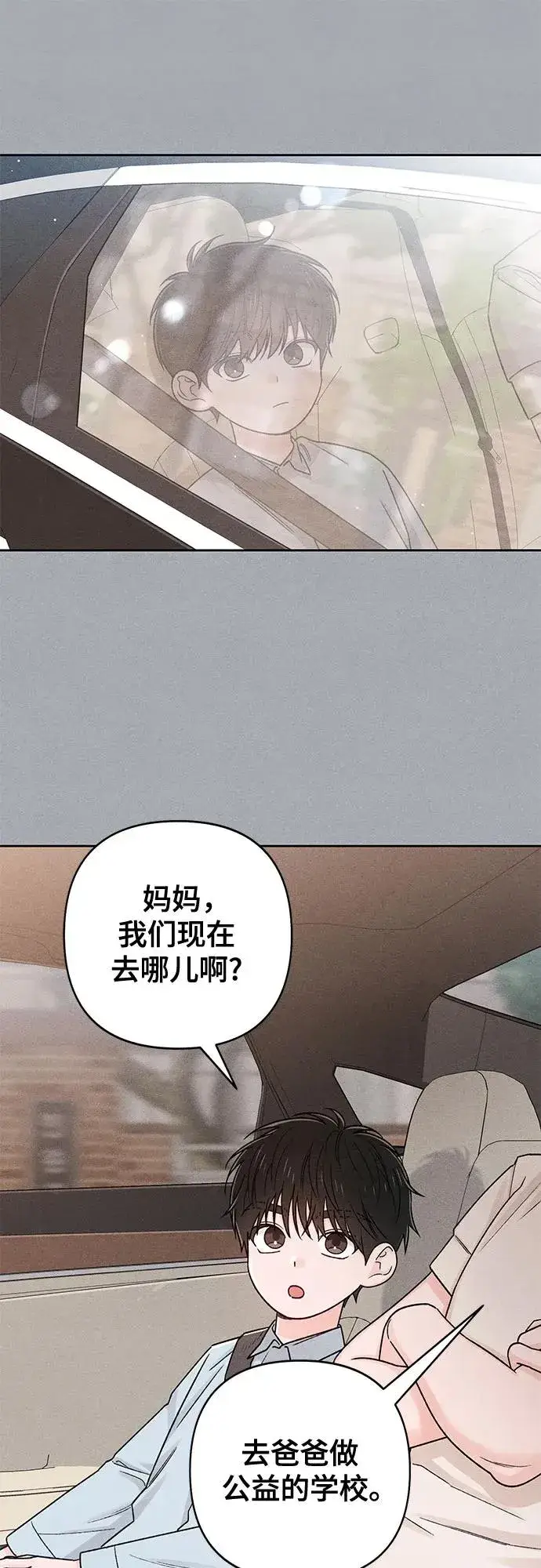 《青春启示录》第82话图45