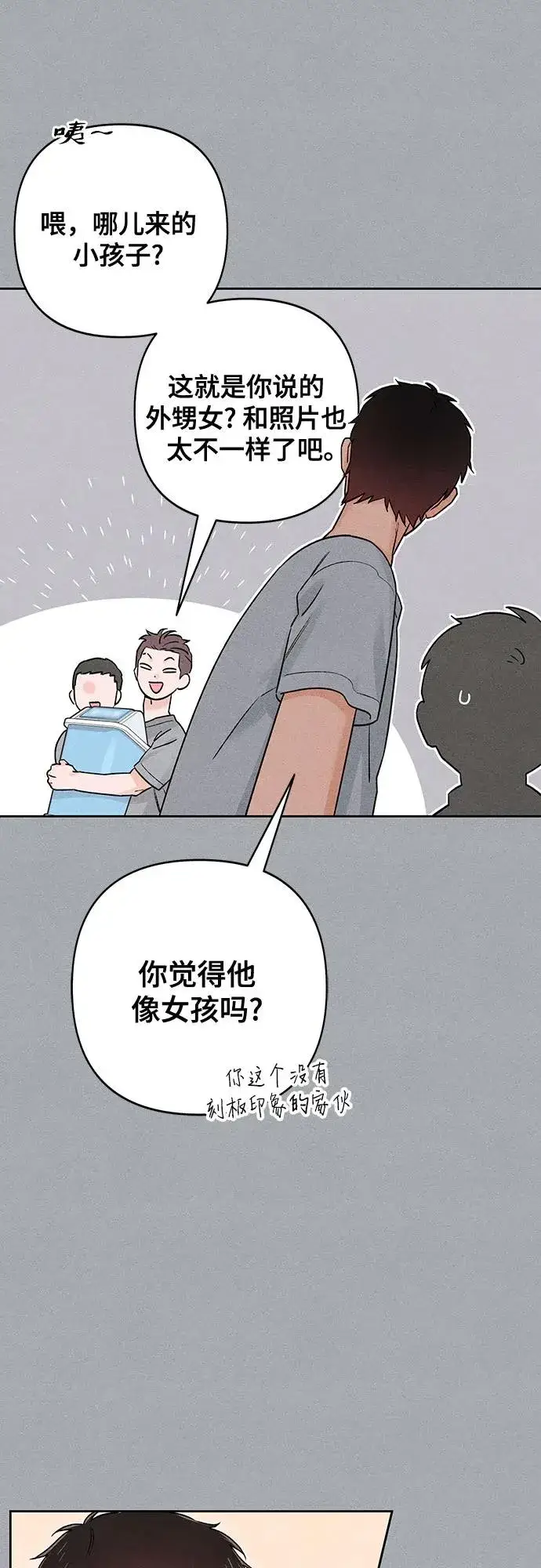 《青春启示录》第82话图56