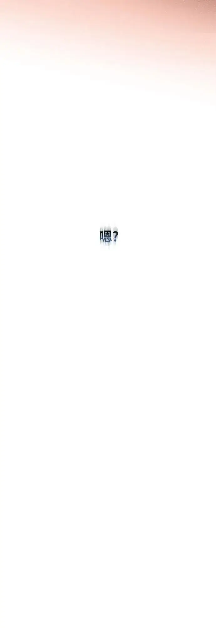 《青春启示录》第83话图12