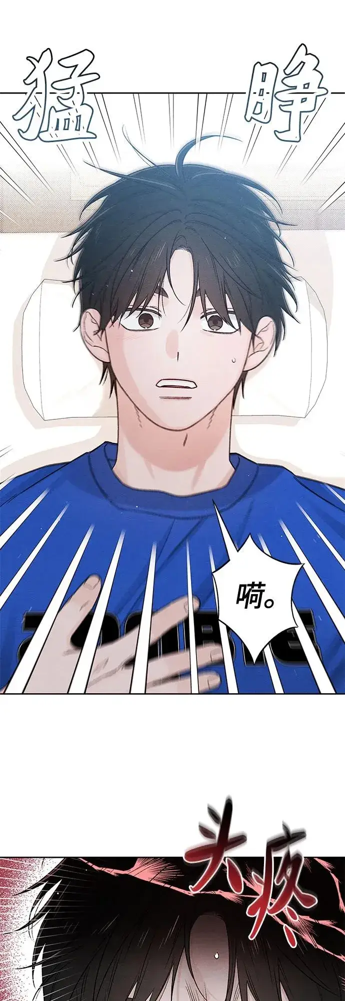 《青春启示录》第83话图15