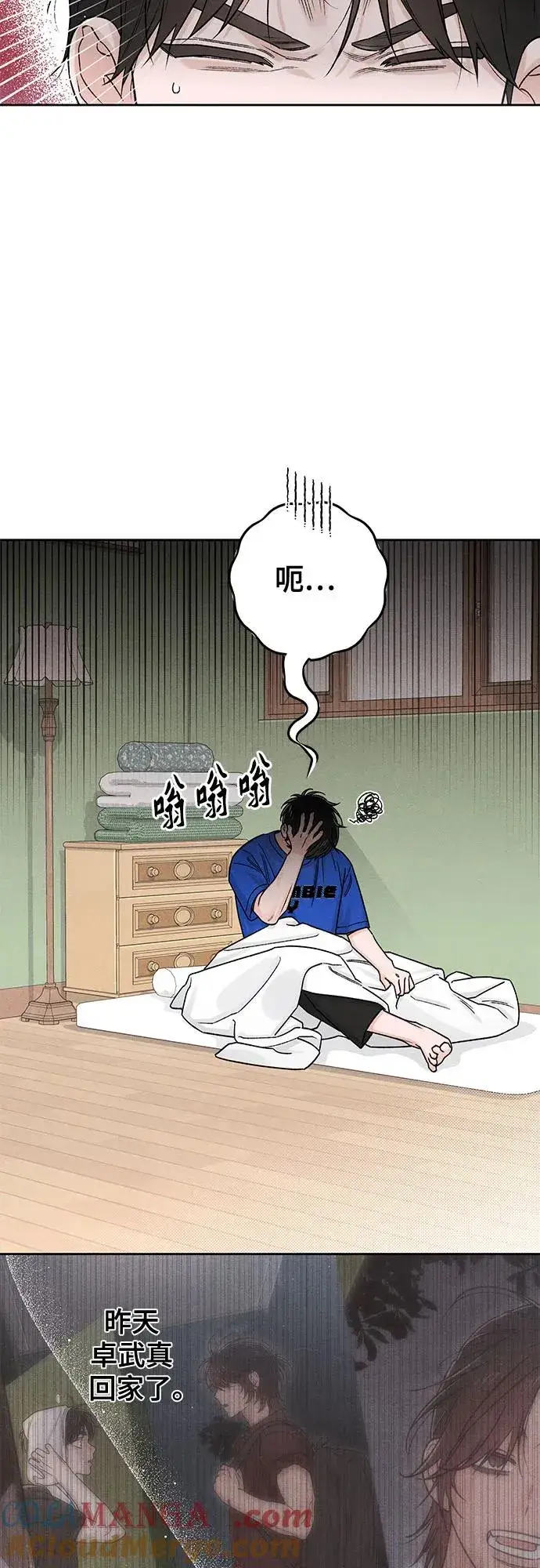 《青春启示录》第83话图16