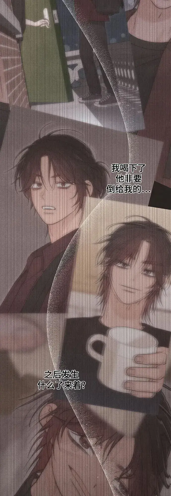 《青春启示录》第83话图17