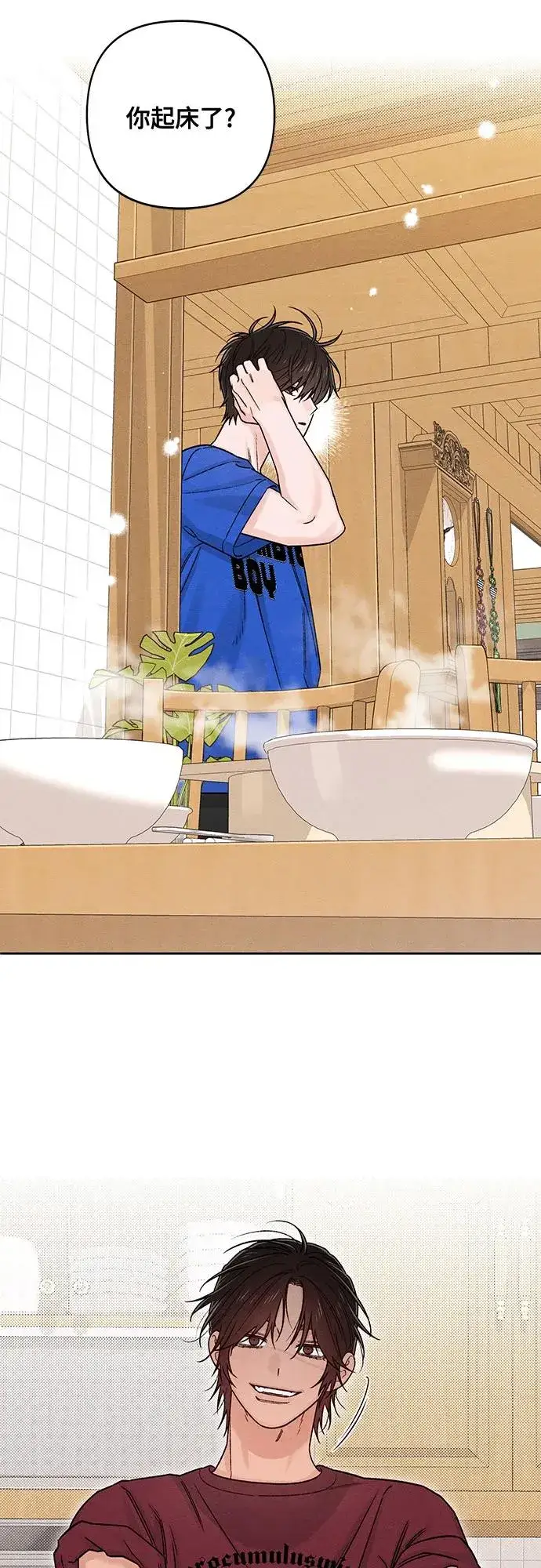 《青春启示录》第83话图20