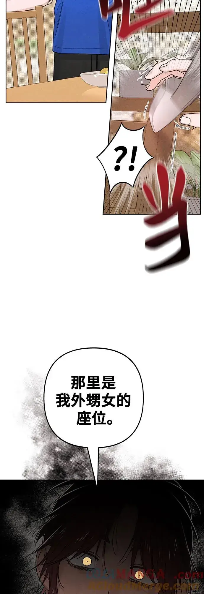 《青春启示录》第83话图22