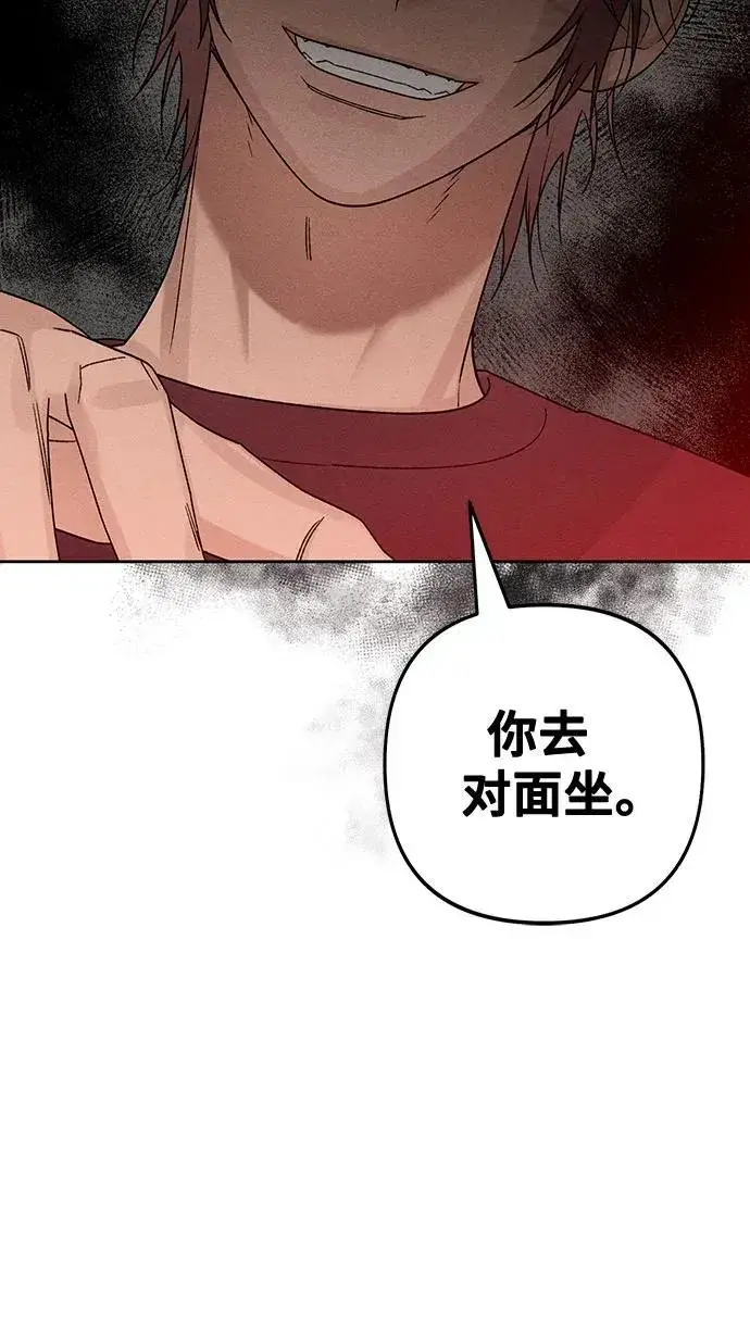 《青春启示录》第83话图23