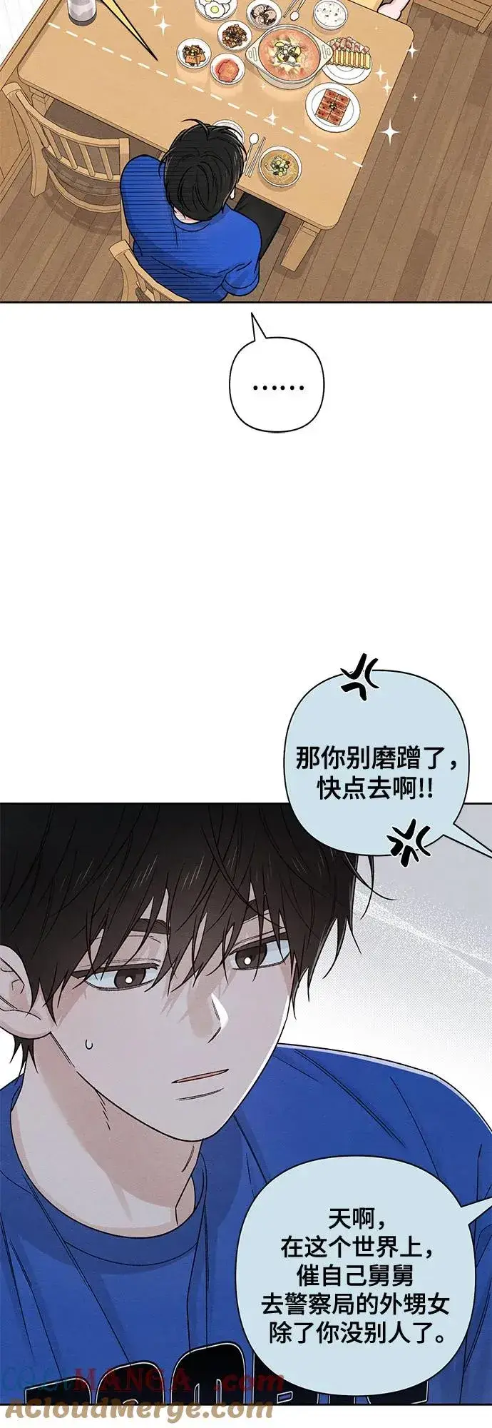 《青春启示录》第83话图28