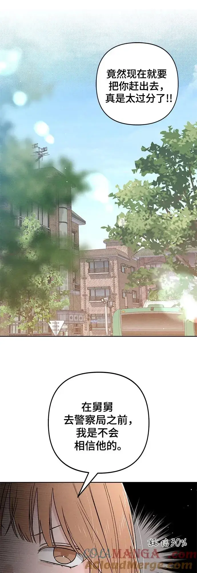 《青春启示录》第83话图31