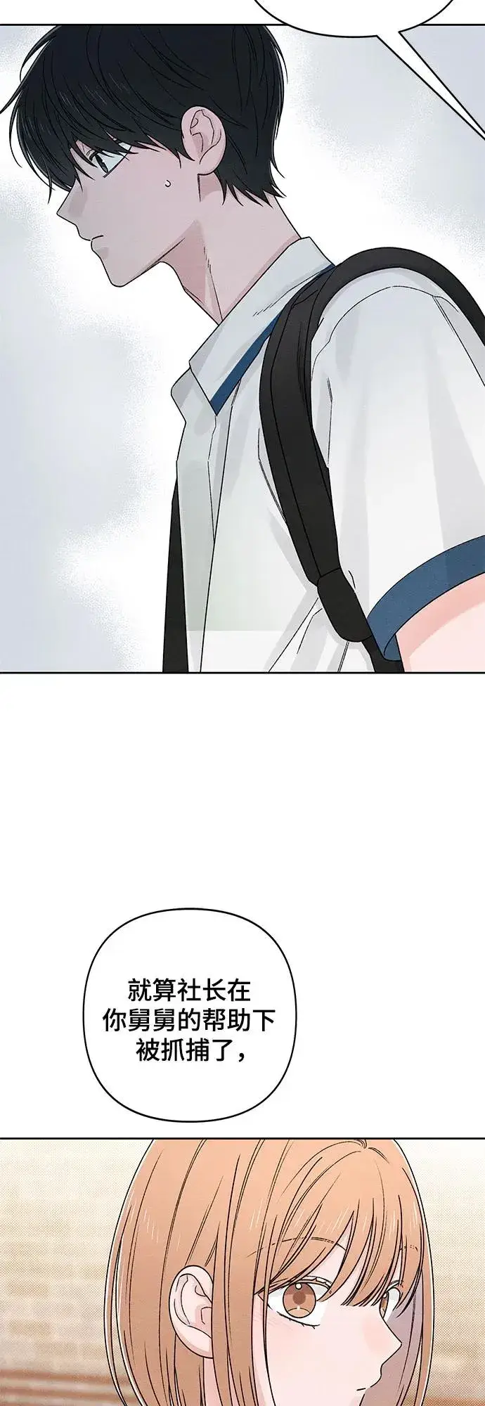 《青春启示录》第83话图35
