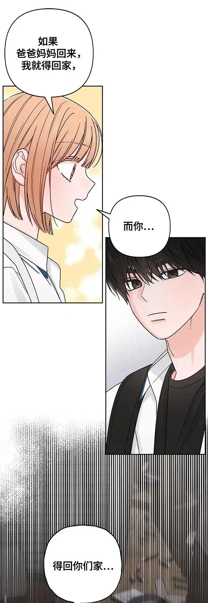 《青春启示录》第83话图38