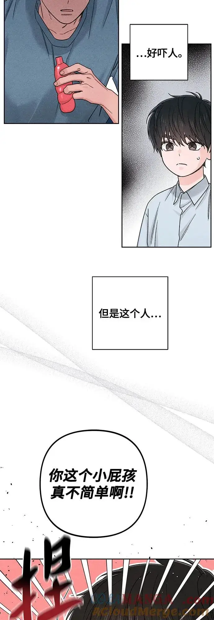 《青春启示录》第83话图4