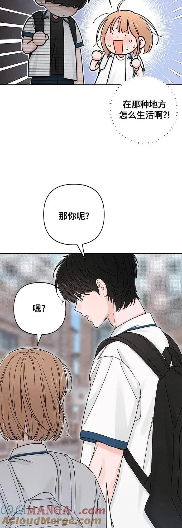 《青春启示录》第83话图40