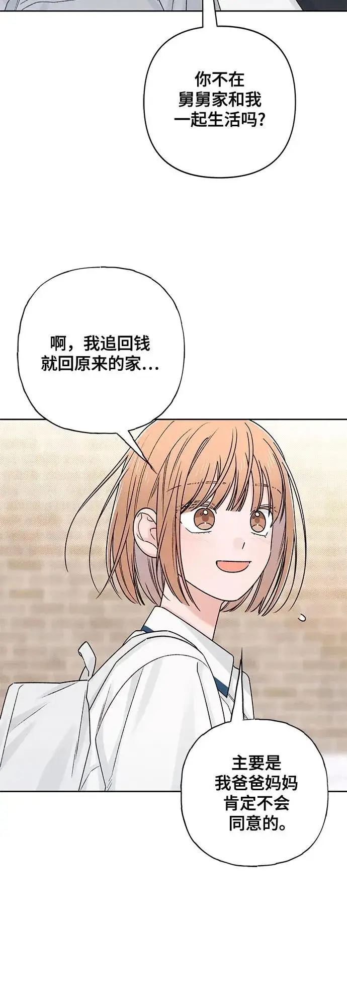 《青春启示录》第83话图41