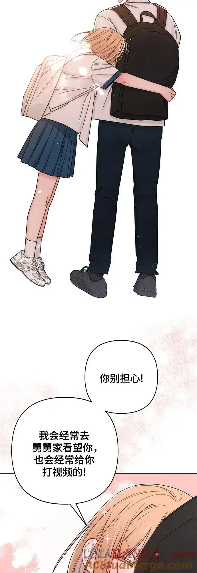 《青春启示录》第83话图43