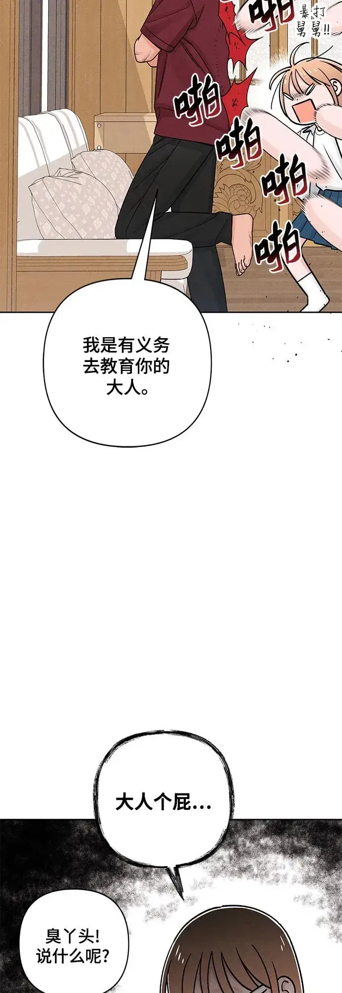 《青春启示录》第83话图54