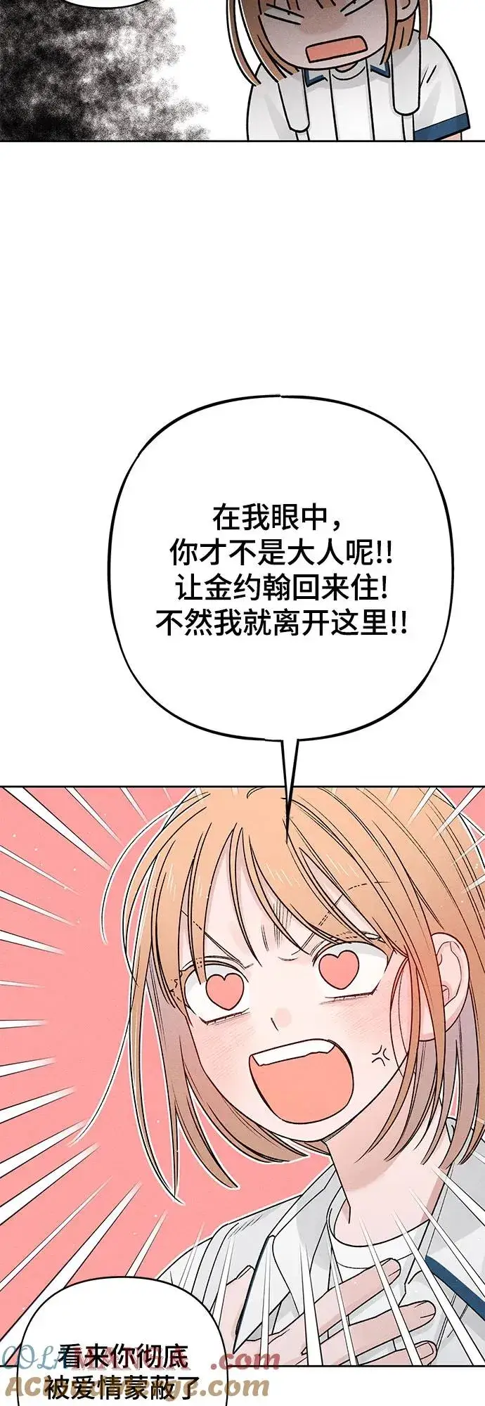 《青春启示录》第83话图55