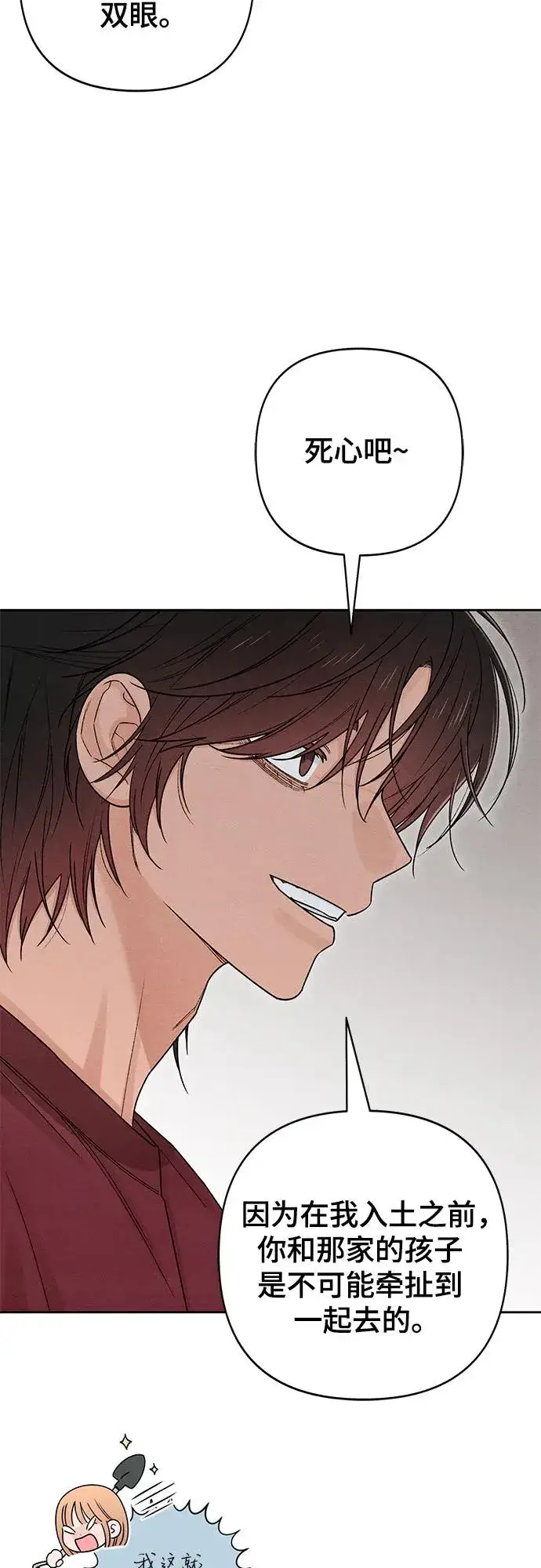 《青春启示录》第83话图56