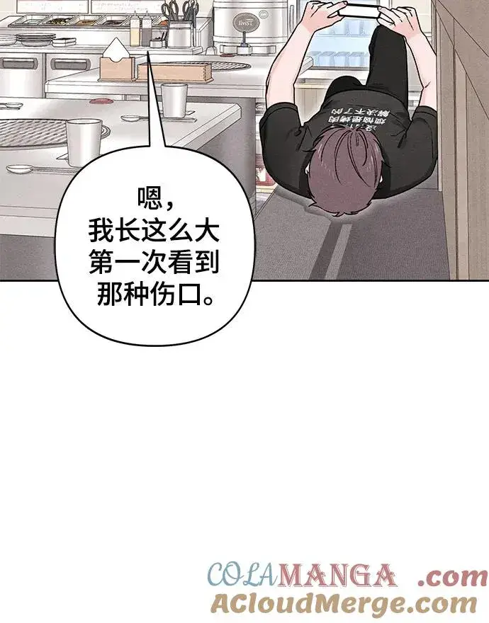 《青春启示录》第83话图58