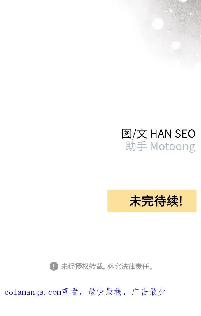 《青春启示录》第83话图60