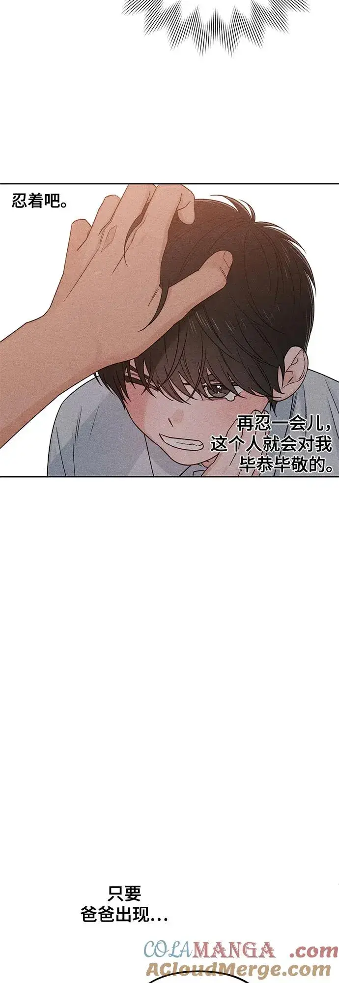 《青春启示录》第83话图7