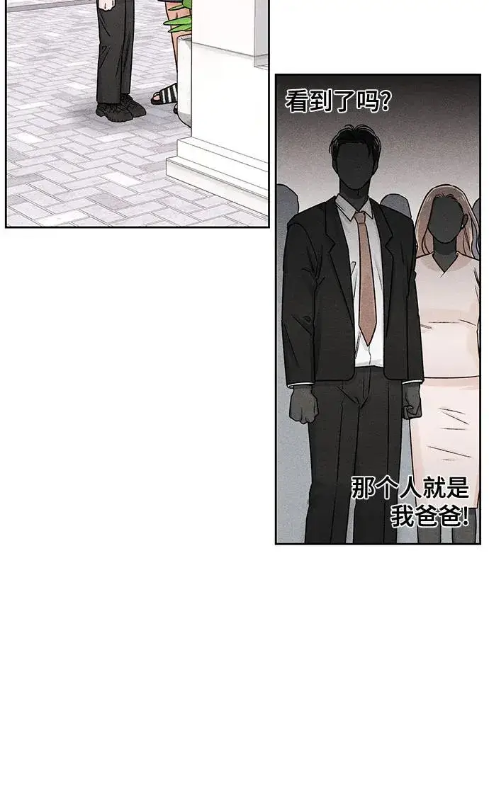 《青春启示录》第83话图9