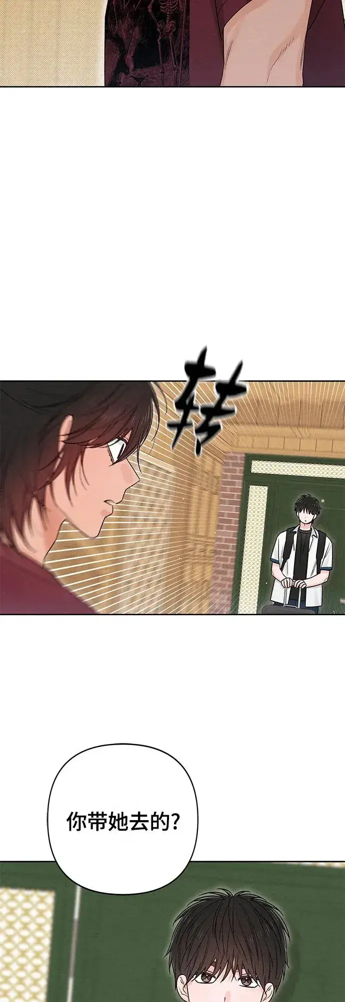 《青春启示录》第84话图11