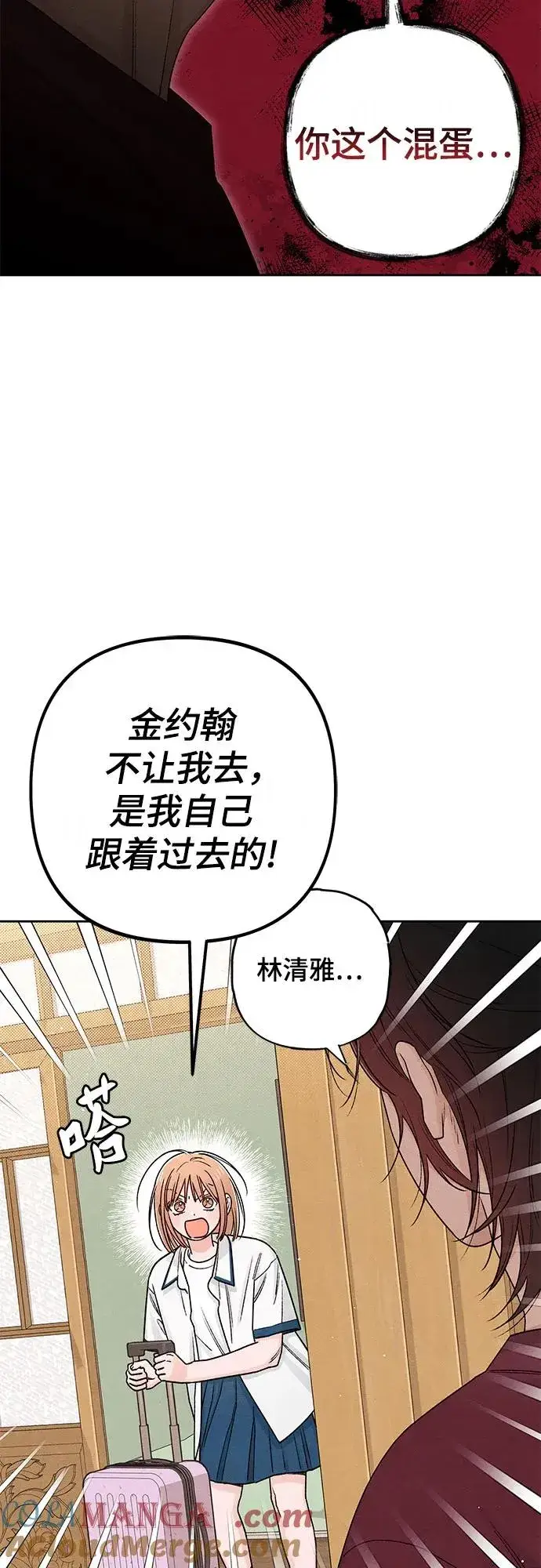 《青春启示录》第84话图13