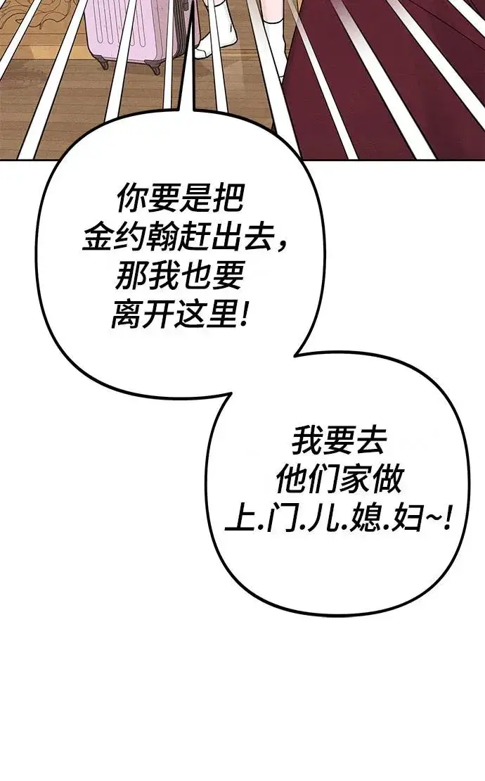 《青春启示录》第84话图14