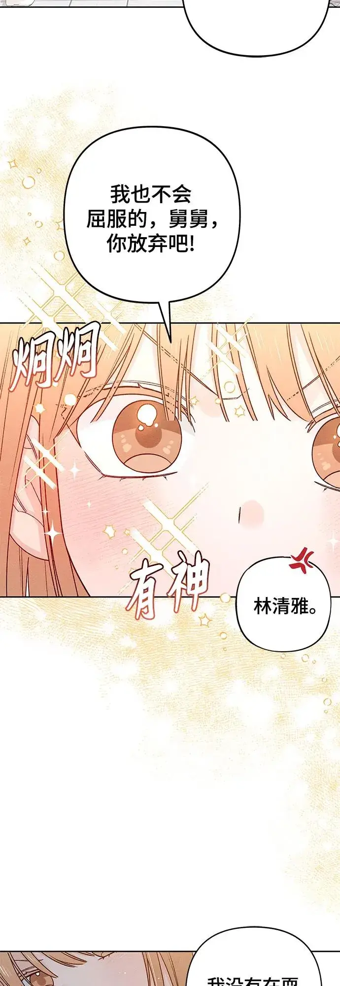 《青春启示录》第84话图17