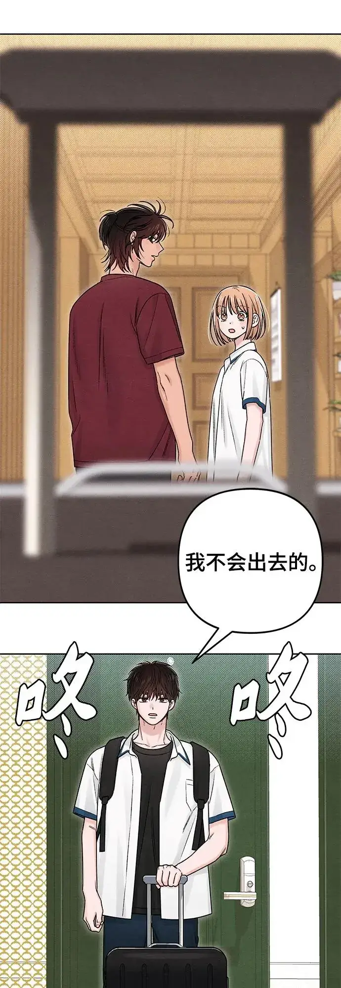 《青春启示录》第84话图2