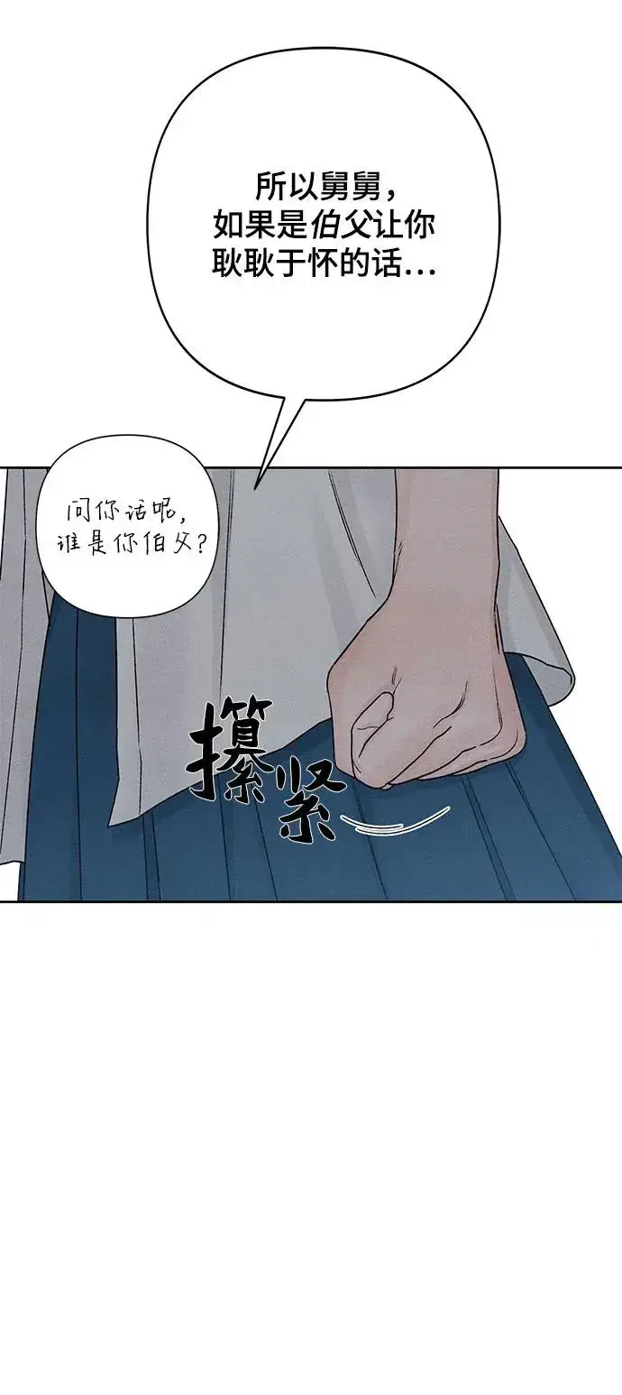 《青春启示录》第84话图20