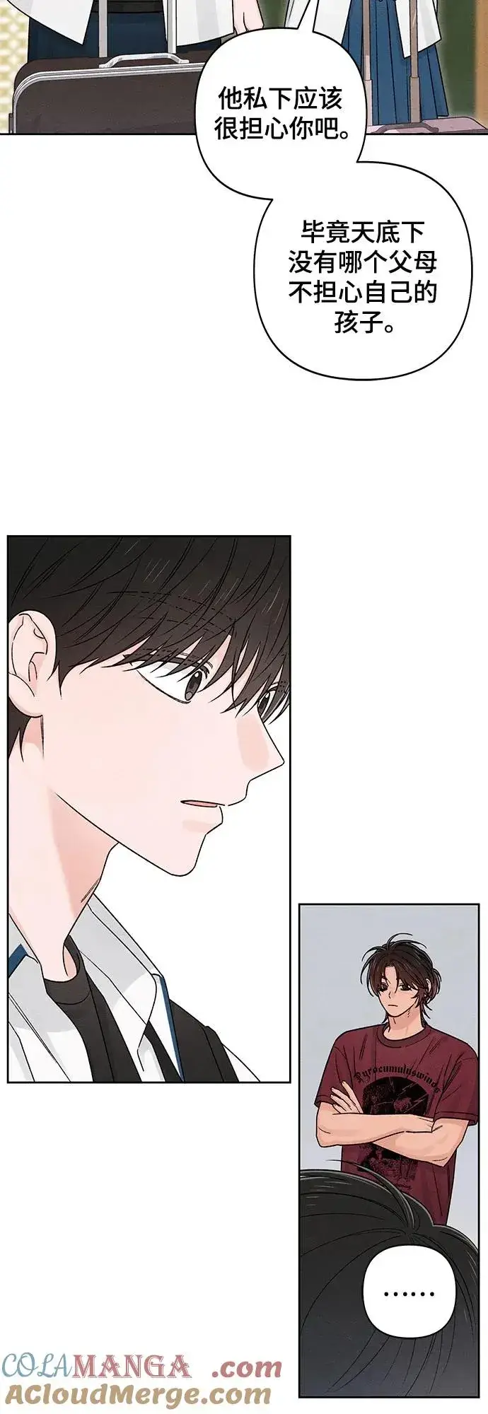 《青春启示录》第84话图25