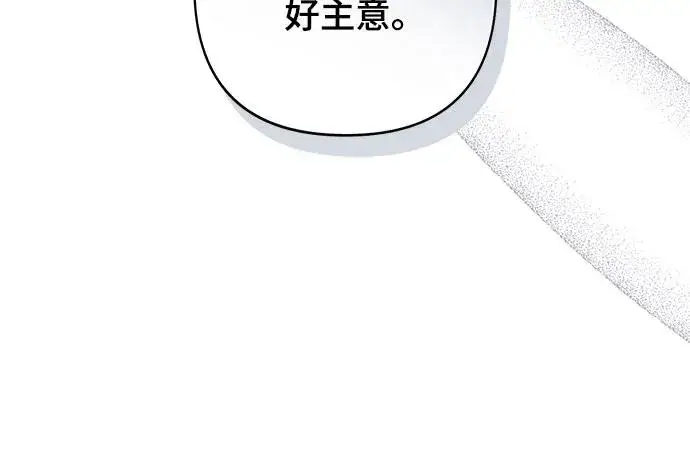《青春启示录》第84话图29